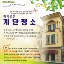 여리고환경서대문 이미지