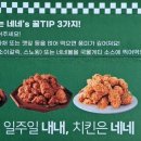 네네치킨남부점 이미지