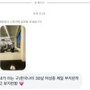 궁전당건강헬스스토아 | 봄 누리기