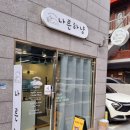 고양이미용실 나른하냥 이미지