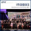 대호테크 이미지