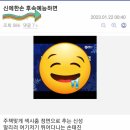 불타는트롯맨 1인 하트 투표방법 링크, 김치국 드링킹 한사발 제안 글 이미지