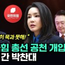 박찬대, 도저히 묵과 못해 특검법에 수사 대상 포함 시킨다 이미지