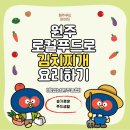 남원주농협 하나로마트