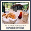 블랑제리(Boulangerie) 금정점1 | 동탄호수공원베이커리 블랑제리 르 가르쏭 미루나무 뷰맛집 (내돈내산후기)
