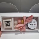 청주 떡집 백일떡 주문 후기 / 꽃을 닮았네