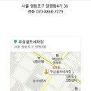 세차합시다