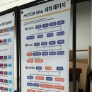 모토스파 이미지