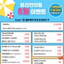 뷰리안의원