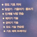 아이엠유도관 네이버블로그