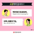 중국어회화(원어민) 이미지