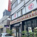 양평해장국 인화점 이미지