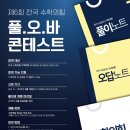 오!바 이미지