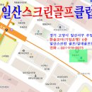일산골프클럽 이미지