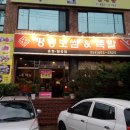 [구미 맛집] 서로 입맛 다른 친구들과 밥먹는게 고민이라면 여기 어때?