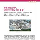 롯데이네오스화학(주) 이미지