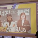 암에이징클럽 | 330th 에너지클럽 186회 미녀삼총사 시즌 4 특강.