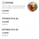 화명식당 이미지