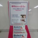 (주)미향약품 이미지