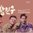 논산아트센터(대공연장) 이미지