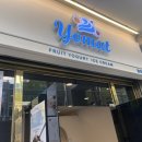 요거트아이스크림 맛집 요맛 선유도역점 | [홍대 디저트카페] 요즘 SNS 핫한 쫀득쿠키 &amp; 그릭요거트 맛집 ‘요맛’ 솔직후기