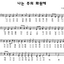 주의화원