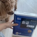 (주)안일석유 | 화공기사 필기 공부법/후기