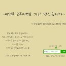 비앤온
