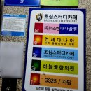 GS25성북한천로 이미지
