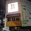 파리바게뜨 전포점 | 전포 혼술바 혼자 술 마시기 좋은 멸종위기 혼술바 전포점 후기