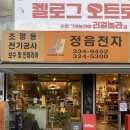 [공유오피스,대관]연희동 정음철물
