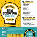 국민대학교 글로벌 창업벤처대학원 이미지