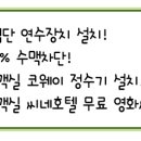 청솔모텔 이미지