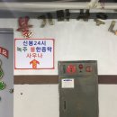신봉녹주사우나