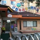 구립우리꿈어린이집 이미지