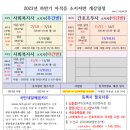 BHS좋은요양보호사교육원