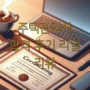 [심화이론] 2022년 박문각 주택관리사 회계원리 (이기명) | 주택관리사 합격 후기 리얼 리뷰