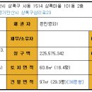 상록마을 삼보아파트 이미지