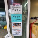 창석이네민물장어