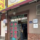 동두천호수부대찌개 | 동두천 부대찌개 원조 맛집 '호수식당', 부대볶음 추천!