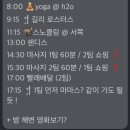 발리 길리 여행] 우붓, 길리 A, 짱구 요가원 6곳 소개 (요가반, 알케미, 플라워 앤 파이어, H20, 프라나바)