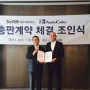 세아정보통신