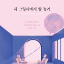 앉아서 하는 일상생활 명상 이미지