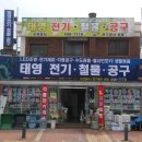 태영전기 이미지