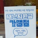 피자스쿨미리내점 네이버블로그
