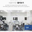 서울브라운치과의원 이미지