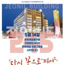 문화빌딩 이미지