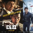 더킹 - 평창군 진부중앙로 64-6 | 더킹