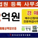 고도공인중개사사무소 이미지