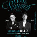 브런치 콘서트 10월 이미지